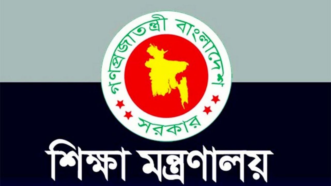 কেন বুধবার বন্ধ থাকবে দেশের সব শিক্ষাপ্রতিষ্ঠান?