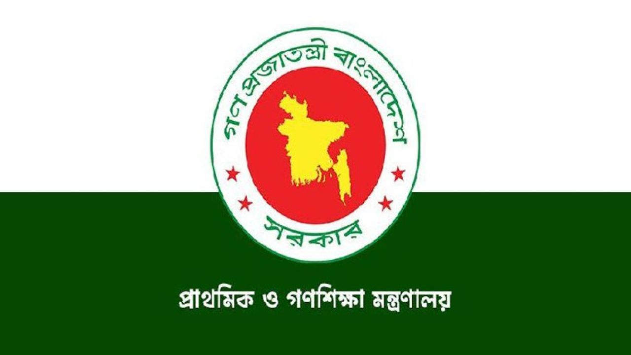 দেশের সব সরকারি প্রাথমিক বিদ্যালয়ের জন্য জরুরি নির্দেশনা