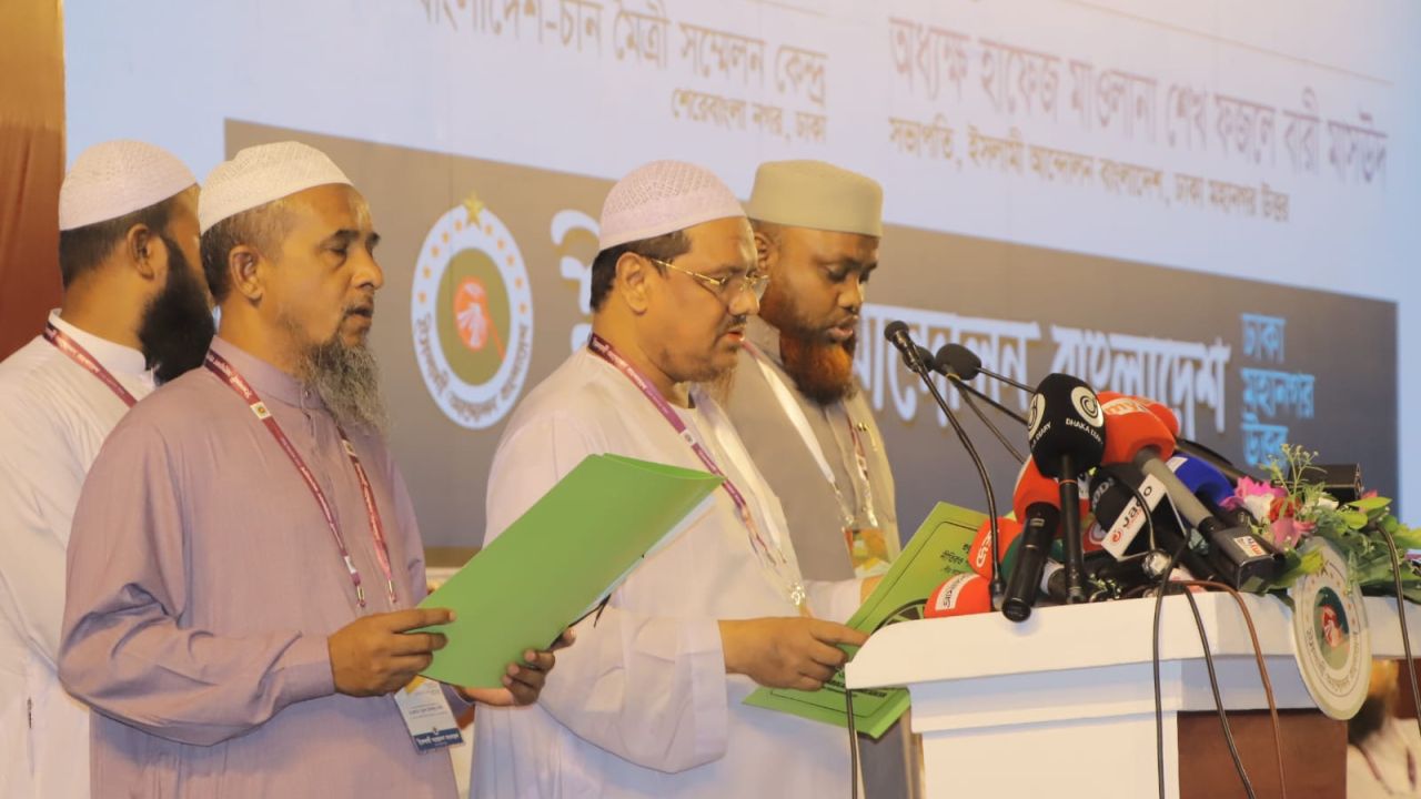ইসলামী আন্দোলন ঢাকা মহানগর উত্তরের সভাপতি আতিকুর রহমান মুজাহিদ, সেক্রেটারি নূরুল ইসলাম নাঈম