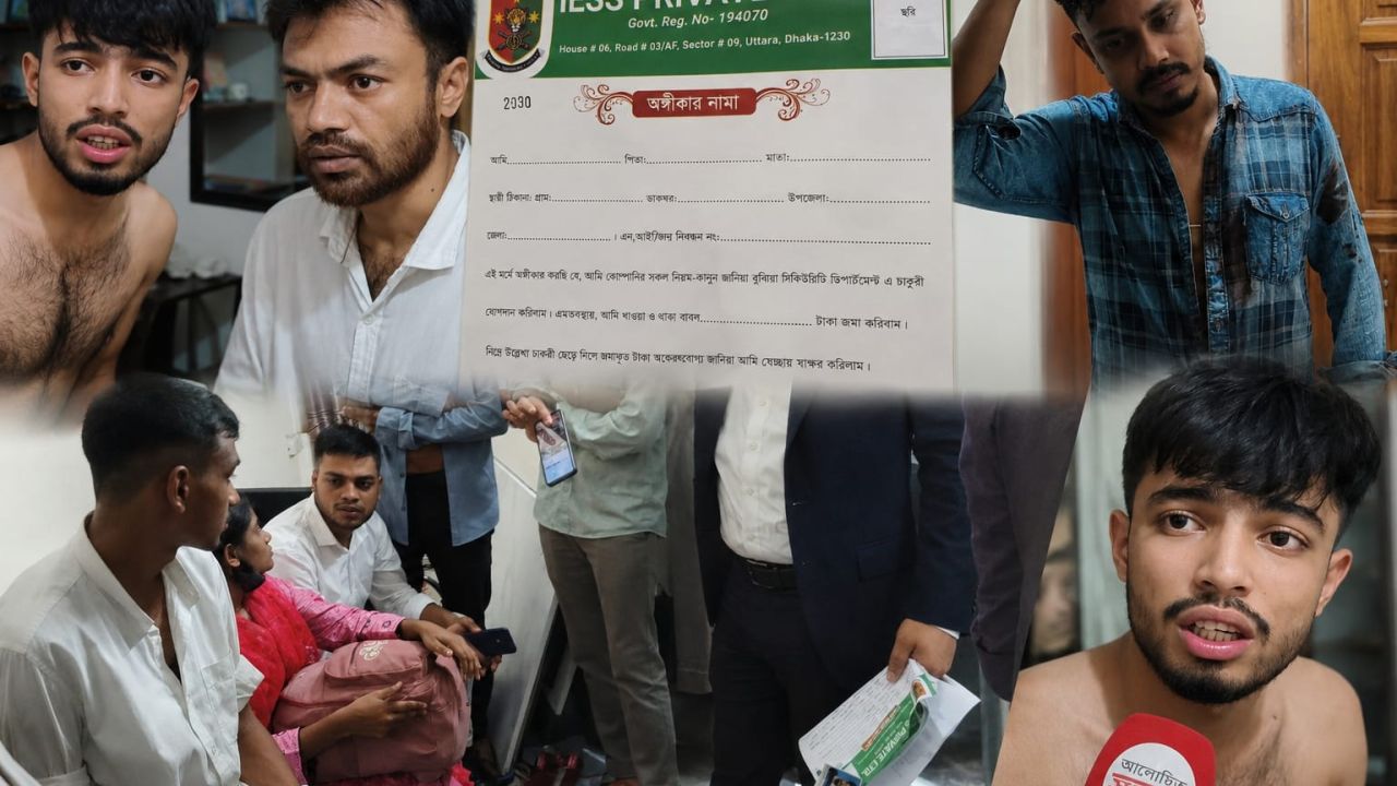 উত্তরায় চাকরির ফাঁদে আইইএসএস প্রাইভেট লিমিটেড! টাকা চাইতে গিয়ে মারধরের অভিযোগ