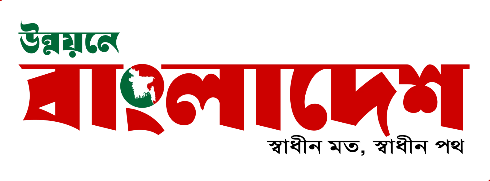 DU Bangladesh