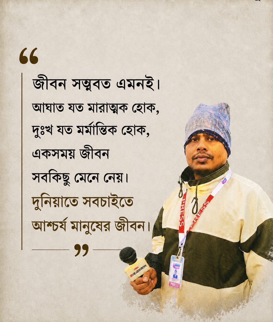 মোঃ নুর নবী cover