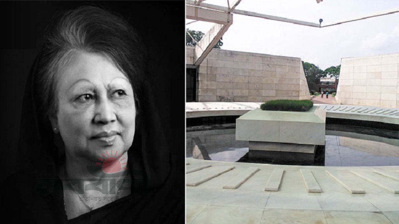 সংসদের দক্ষিণ প্লাজায় আগামী বুধবার খালেদা জিয়ার জানাজা