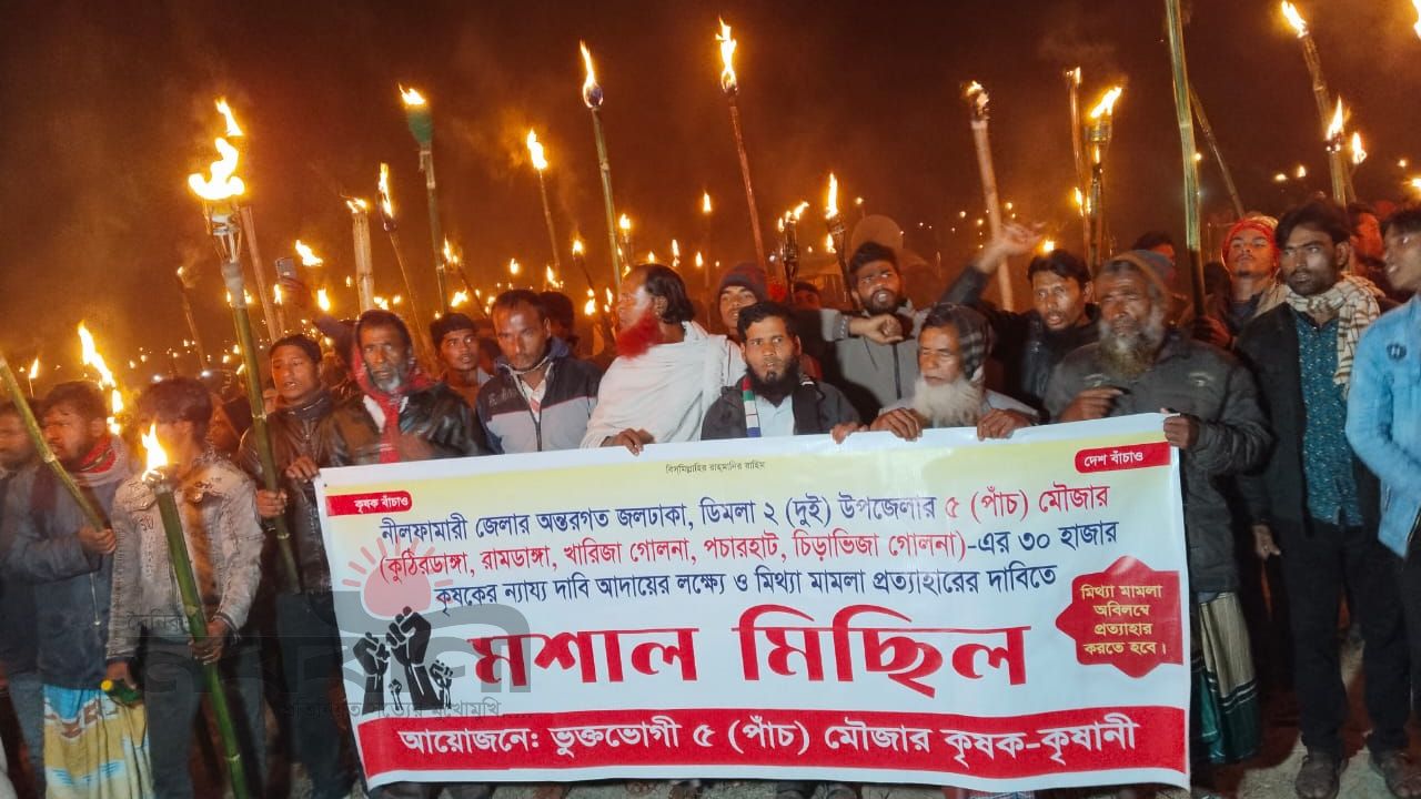 বুড়ি তিস্তা প্রকল্প ঘিরে ৭০০ কৃষকের বিরুদ্ধে মামলা, প্রত্যাহারের দাবিতে মশাল মিছিল