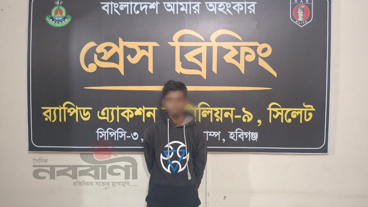 লাখাইয়ে ইট দিয়ে আঘাতে বড় ভাই হত্যা: র‍্যাব-৯ এর অভিযানে ২৪ ঘণ্টার মধ্যে  ছোট ভাই গ্রেফতার