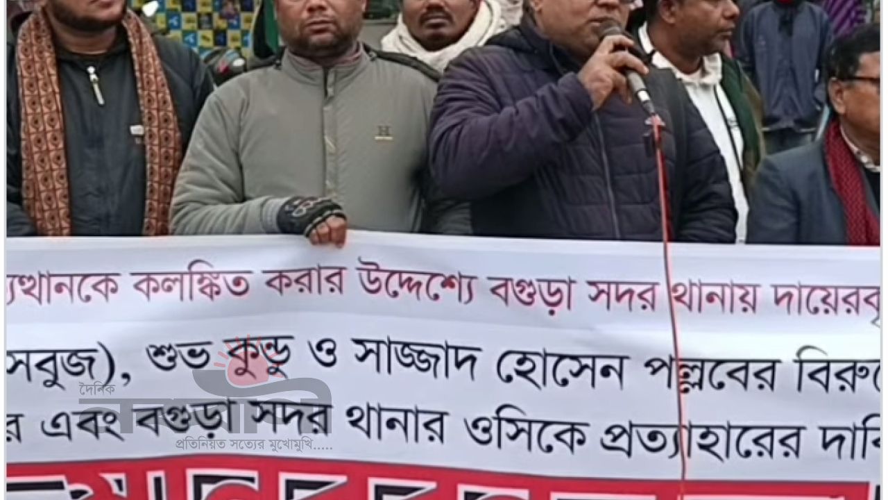 বগুড়া ও শেরপুরে সাংবাদিকদের কণ্ঠরোধের অভিযোগ