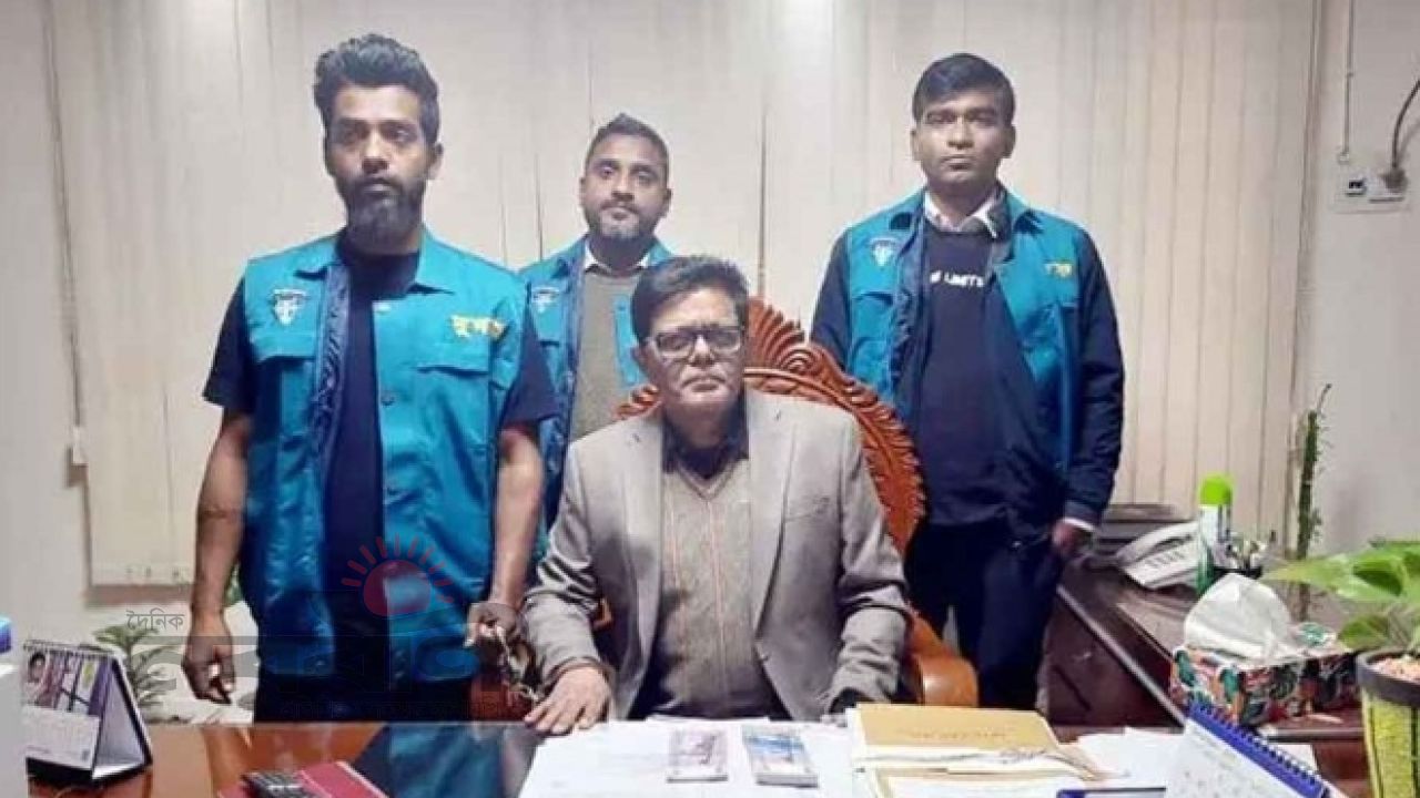 ঘুষের টাকাসহ প্রাথমিক শিক্ষা অফিসার হাতেনাতে আটক
