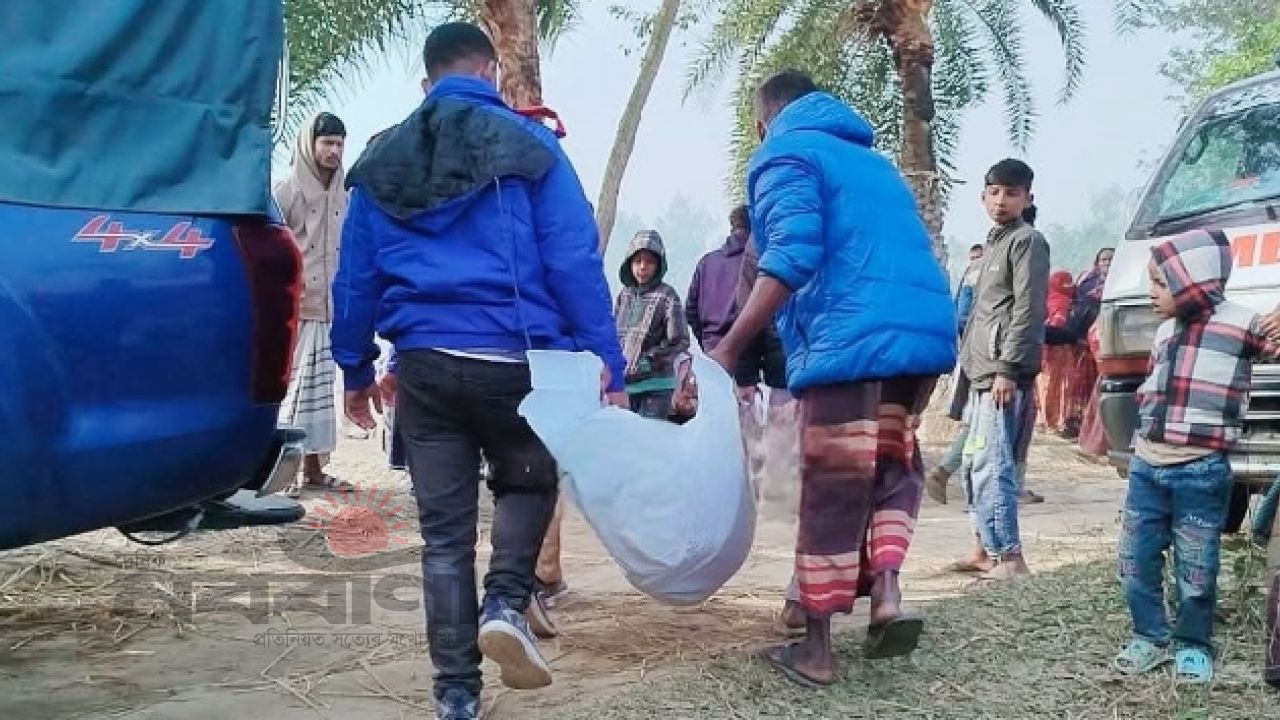 বগুড়ায় পাওনা টাকা সংগ্রহে বাড়ি থেকে বের হন ব্যবসায়ী, ধানক্ষেতে মিললো মৃত্যুদেহ 