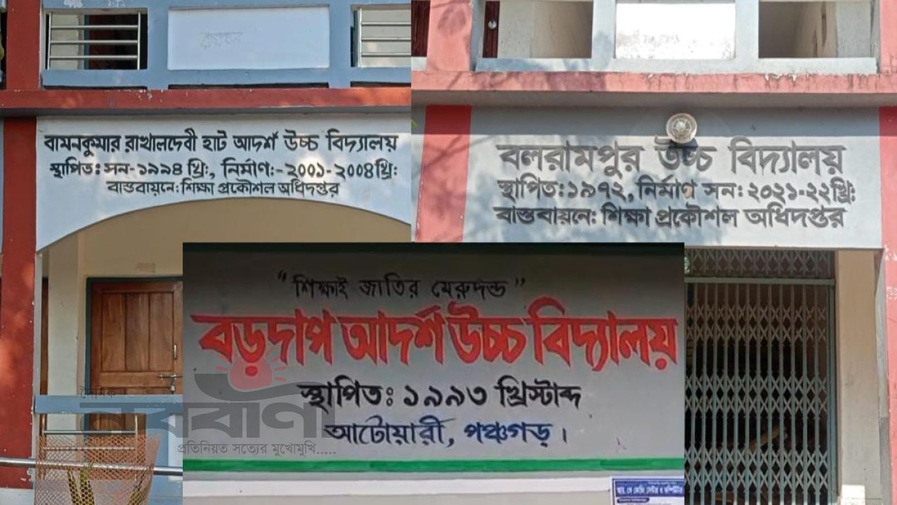 এসএসসি'র রেজিষ্ট্রেশনে অতিরিক্ত ফি আদায়ে তিন প্রধান শিক্ষককে শোকজ