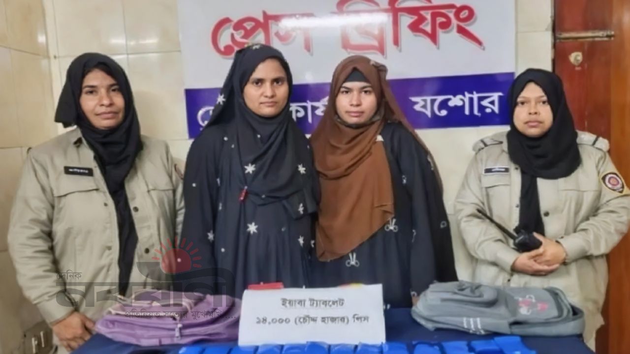 যশোরের রাজারহাটে ১৪ হাজার পিস ইয়াবাসহ দুই রোহিঙ্গা নারী আটক