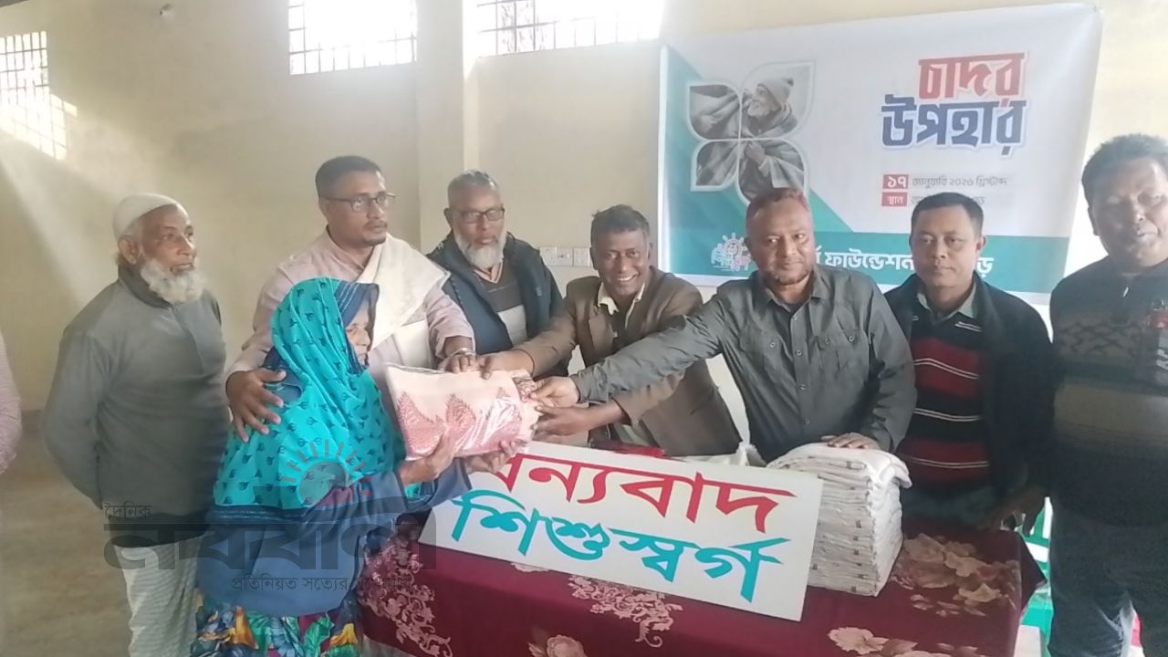আটোয়ারীতে শতাধিক শীতার্ত মানুষকে শীতের চাঁদর বিতরণ। 