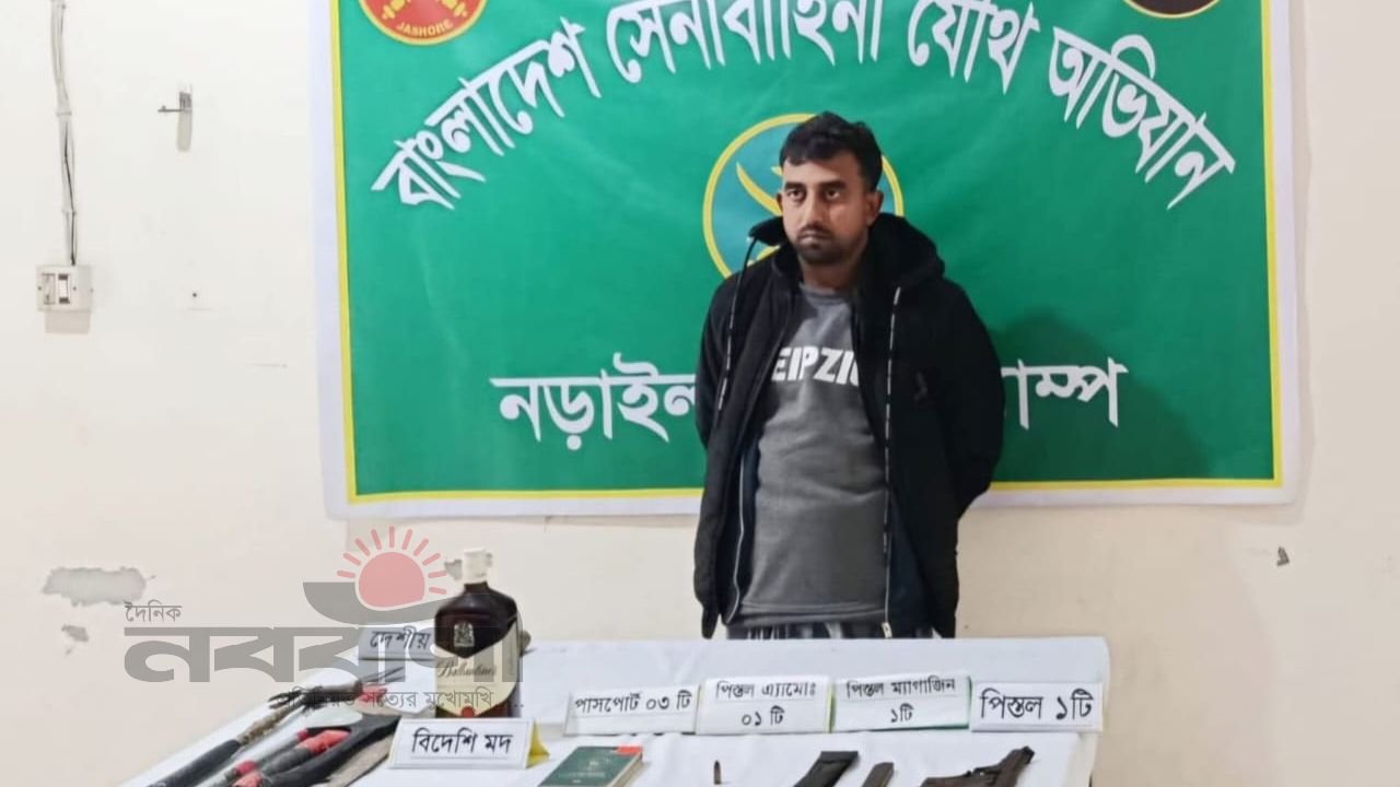 লোহাগড়ায় বিদেশি পিস্তল, গুলি ও মাদকসহ প্রবাসী যুবক গ্রেফতার