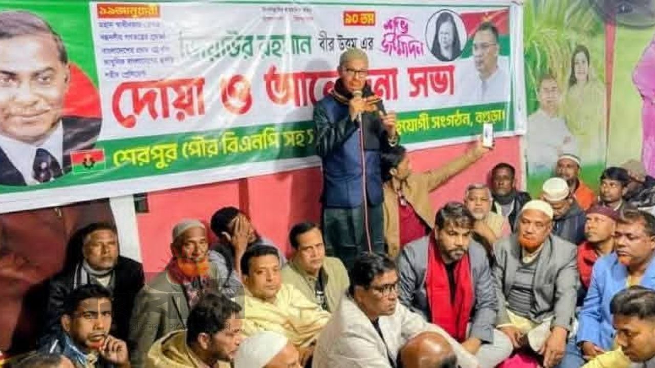  শহীদ রাষ্ট্রপতি জিয়াউর রহমানের জন্মদিন উপলক্ষে দোয়া ও আলোচনা সভা অনুষ্ঠিত