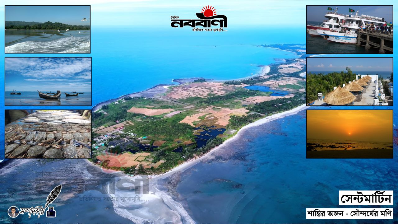 বাংলাদেশের শান্তির অঙ্গন ও প্রাকৃতিক সৌন্দর্যের মণি - সেন্টমার্টিন