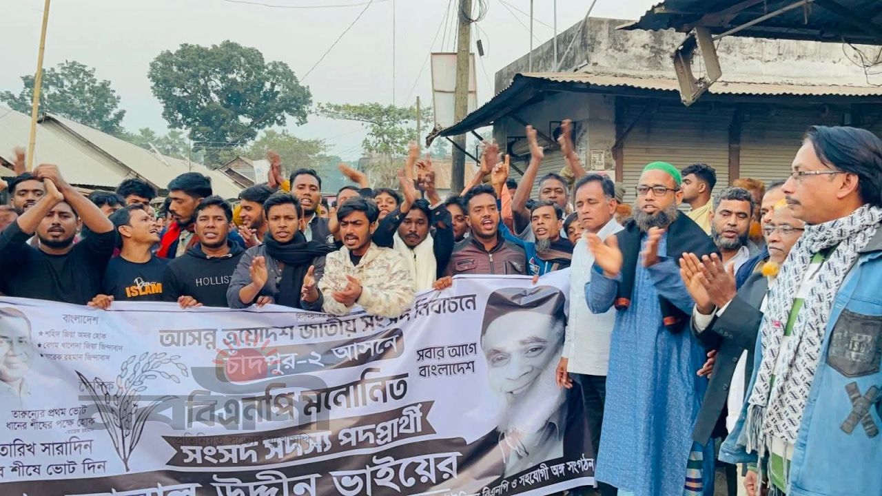 দুর্গাপুরে ধানের শীষের পক্ষে বিশাল মিছিল: ডঃ জালাল উদ্দিনের জন্য ভোট প্রার্থনা