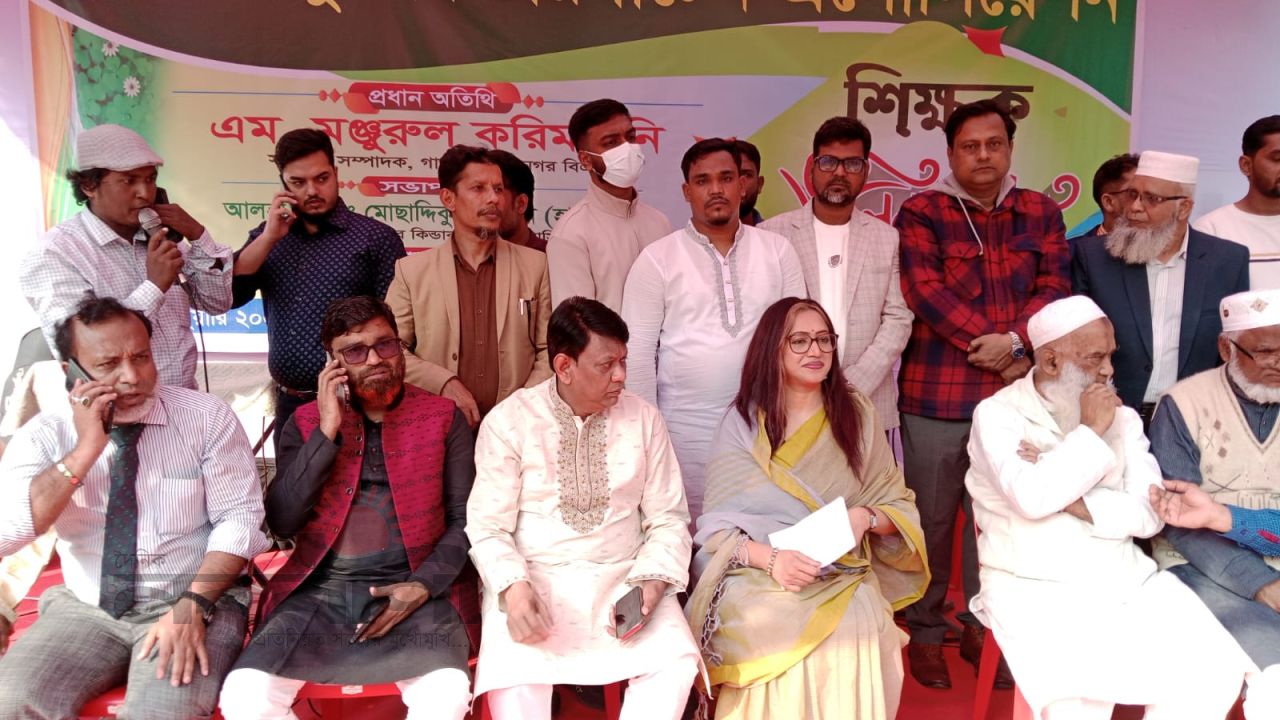 গাজীপুরে কিন্ডারগার্টেন শিক্ষকদের মিলনমেলা ২০২৬ অনুষ্ঠিত