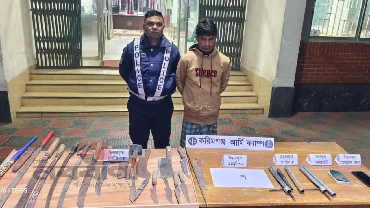 তাড়াইলে গভীর রাতে যৌথবাহিনীর অভিযান,২টি পাইপগান ও ধারালো অস্ত্রসহ যুবক গ্রেপ্তার