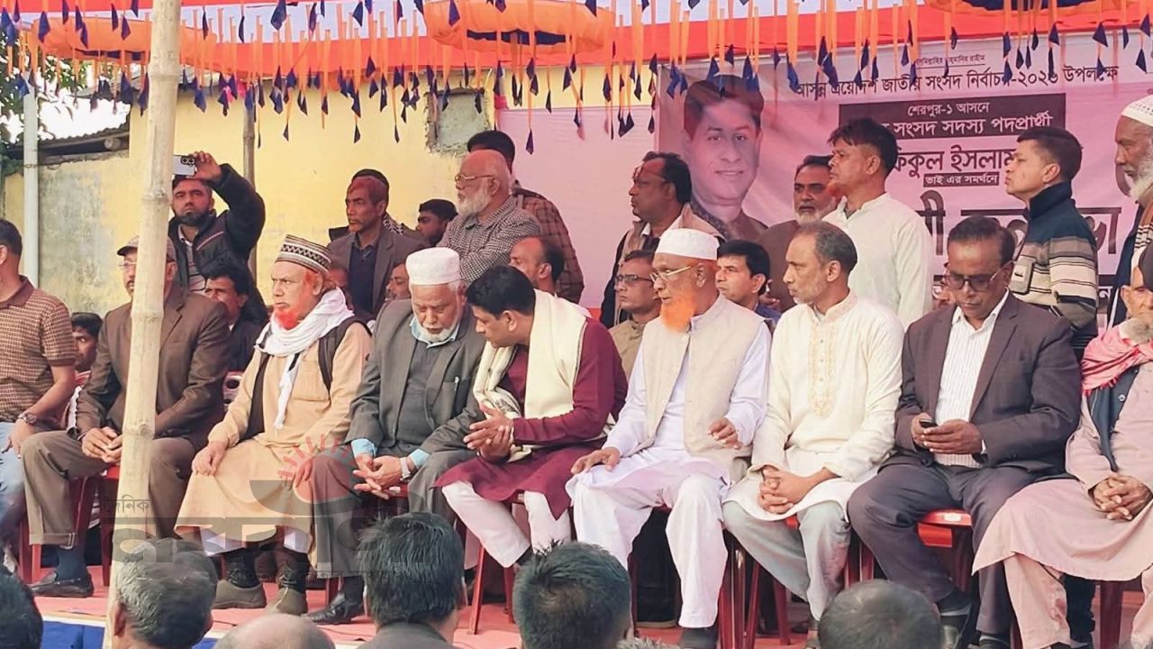 শেরপুর সদর–১ আসনে মাসুদের পক্ষে ইলিয়াস উদ্দিনের সরে দাঁড়ানোর ঘোষণা