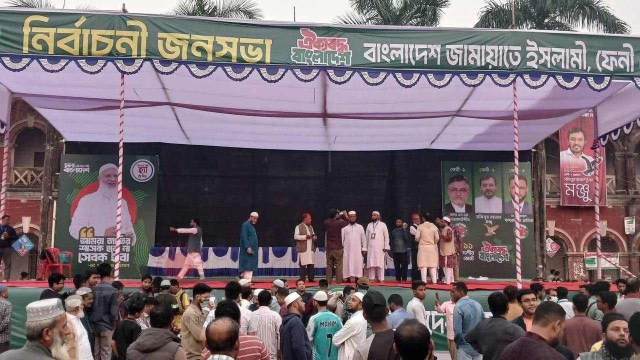 ফেনীতে জামায়াতের নির্বাচনি সমাবেশ ও নেতাকর্মীদের ঢল