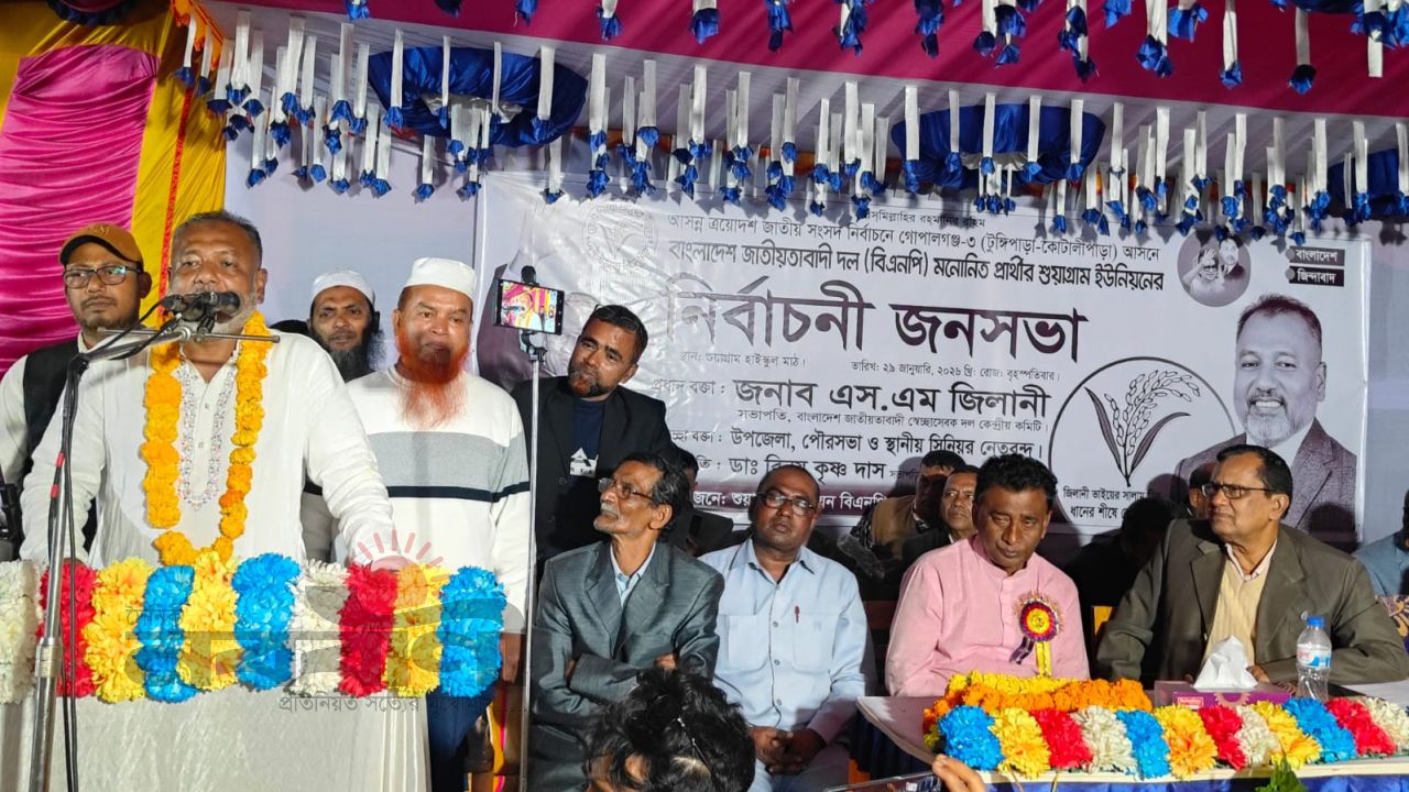 এ জাতি তারেক রহমানকে ভবিষ্যৎ নেতা হিসেবে মনে করছে: এস এম জিলানী