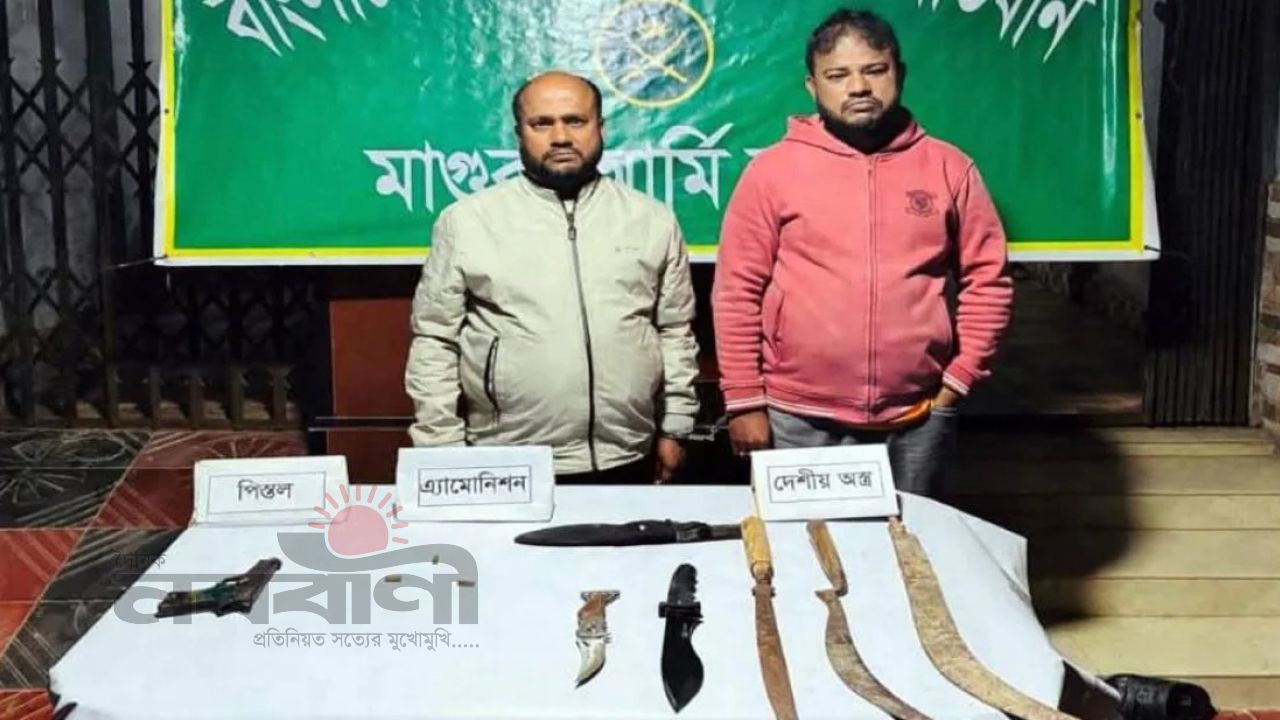 মাগুরায় অস্ত্র ও গুলিসহ বিএনপি ও যুবদল নেতা আটক