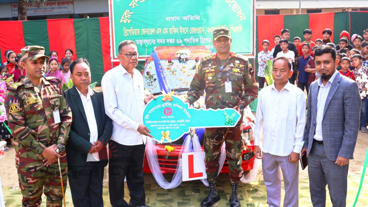 বাংলাদেশ সেনাবাহিনীর মানবিক উদ্যোগে আলীকদমে ম্রো সম্প্রদায়ের জন্য বিনামূল্যে ড্রাইভিং ও কম্পিউটার প্রশিক্ষণের উদ্বোধন
