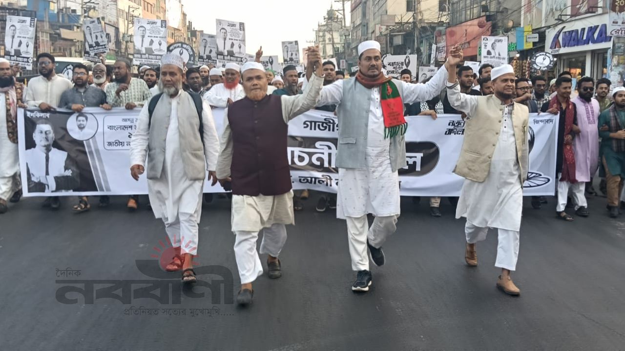 গাজীপুরে শাপলা কলির গণজোয়ার: ঢাকা-ময়মনসিংহ মহাসড়কে ১০ দলের বিশাল শোডাউন