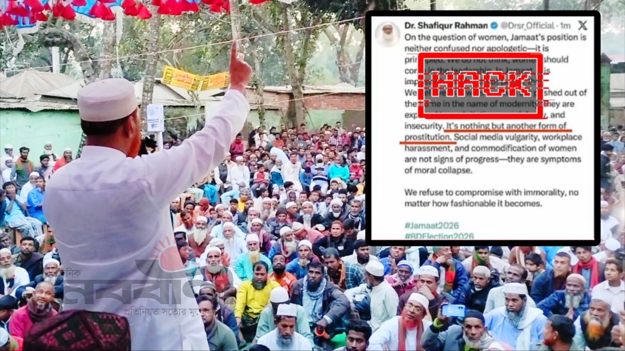 ড. শফিকুর রহমানের আইডি হ্যাক বিতর্ক: উল্লাপাড়ায় জনসভায় তীব্র প্রতিবাদ রফিকুল ইসলাম খানের