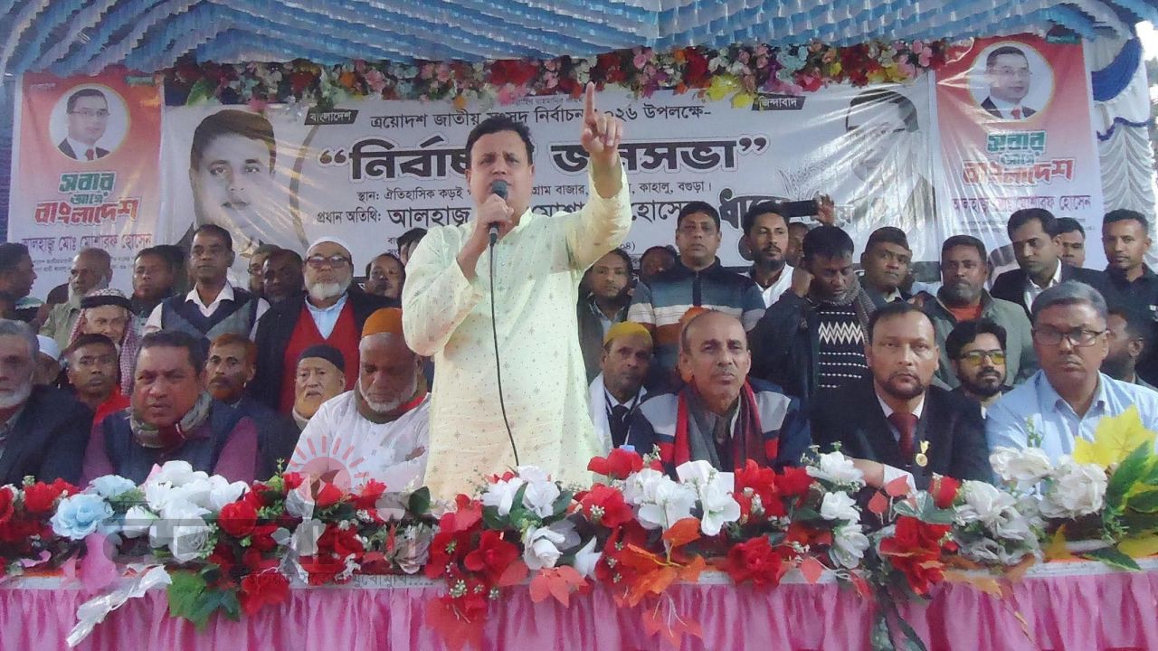 বগুড়া কাহালুর জামগ্রাম ইউনিয়ন বিএনপির উদ্যোগে নির্বাচনী জনসভা অনুষ্ঠিত                           