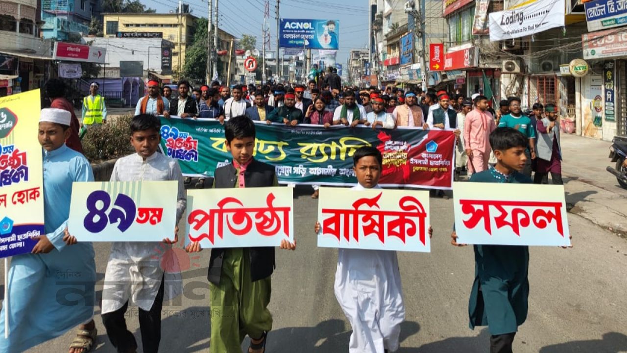 চুয়াডাঙ্গায় ছাত্রশিবিরের ৪৯তম প্রতিষ্ঠাবার্ষিকী উদযাপন