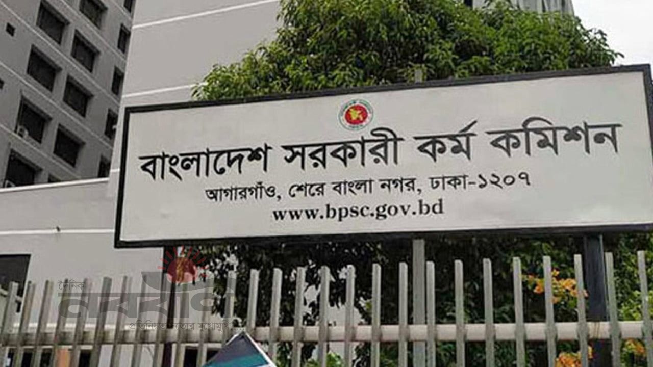 ৪৪তম বিসিএস নিয়োগের মূল তথ্যসমূহ