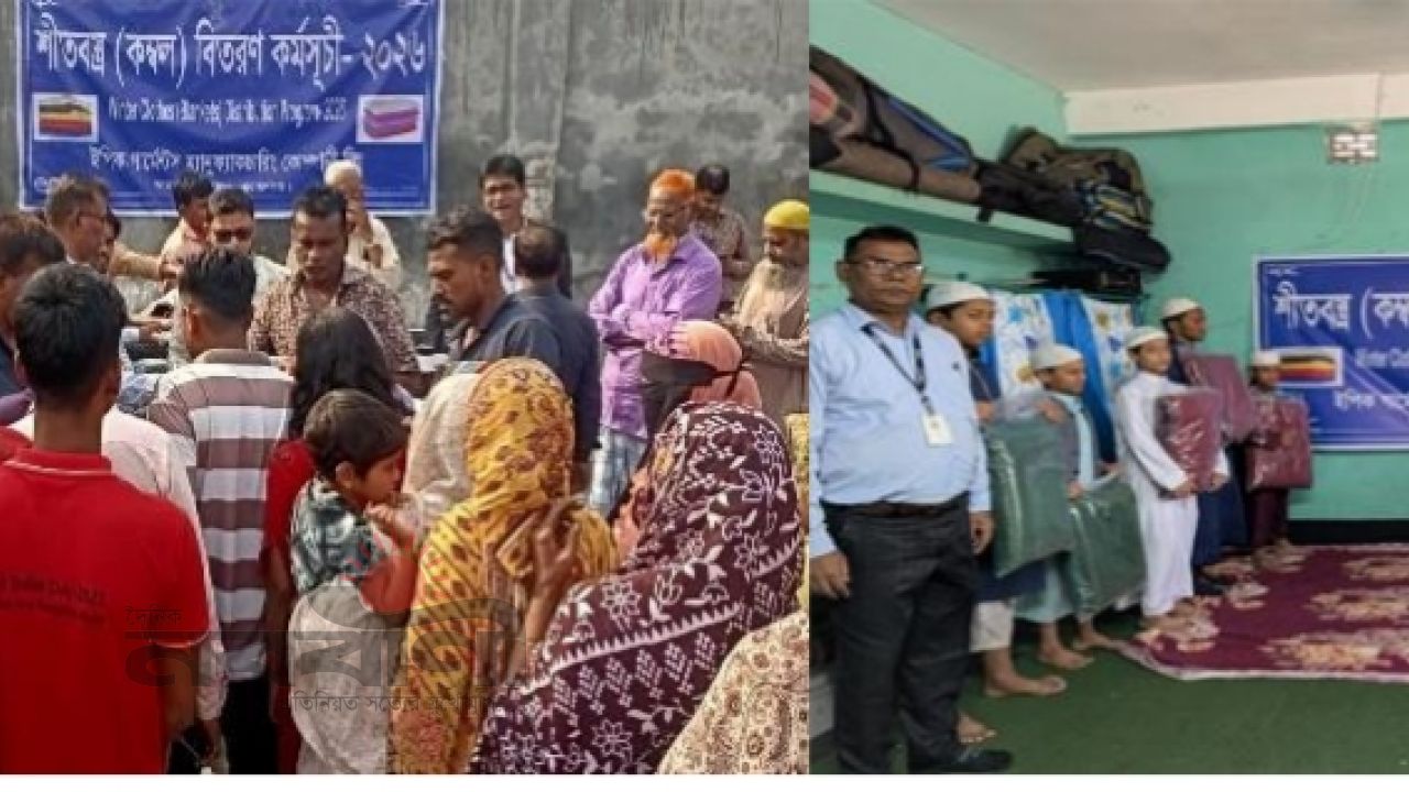 অসহায় ও এতিম শিশুদের পাশে ইপিক গার্মেন্টস: ৮ শতাধিক কম্বল বিতরণ