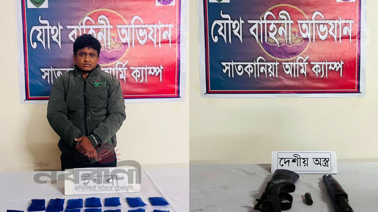 সাতকানিয়ায় ইয়াবাসহ গ্রেপ্তার ১, দুইনলা বন্দুক ও কার্তুজ উদ্ধার