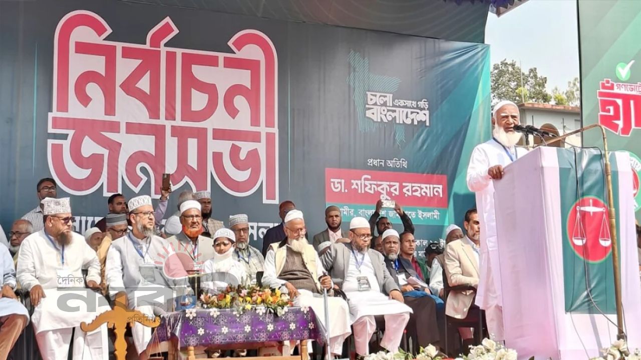 দেশের জন্য দূরদর্শী ও সৎ নেতৃত্ব প্রয়োজন: সিলেটে ডা. শফিকুর রহমান