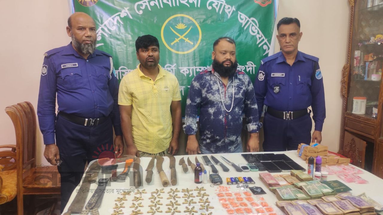 নরসিংদীতে যৌথ অভিযানে বিপুল অস্ত্র ও ইয়াবা সহ শীর্ষ সন্ত্রাসী ও মাদক ব্যবসায়ী আটক : ২ জন