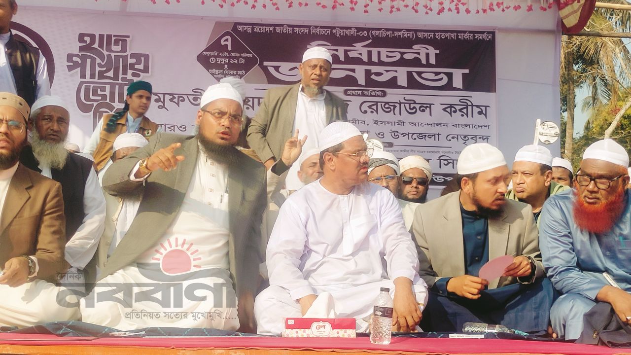 গলাচিপায় হাতপাখার মহাসমাবেশ, প্রধান অতিথি পীর সাহেব চরমোনাই