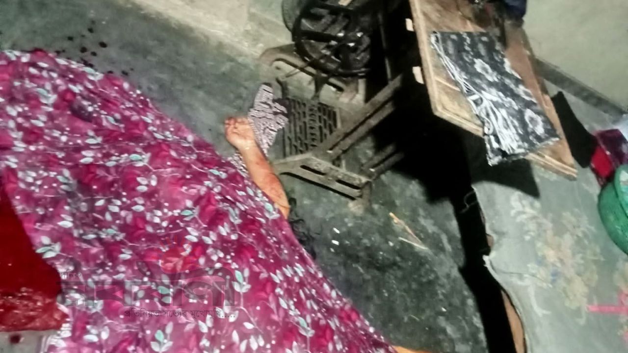 ভালুকায় গৃহবধূকে জবাই করে হত্যা 