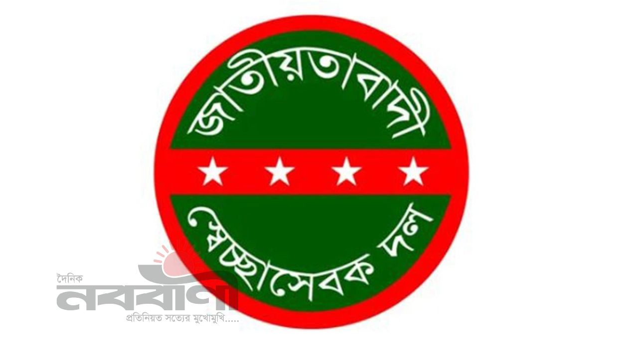 দলীয় শৃঙ্খলা ভঙ্গের দায়ে ঝিনাইদহে স্বেচ্ছাসেবক দলের ১৫ নেতাকর্মী বহিষ্কার