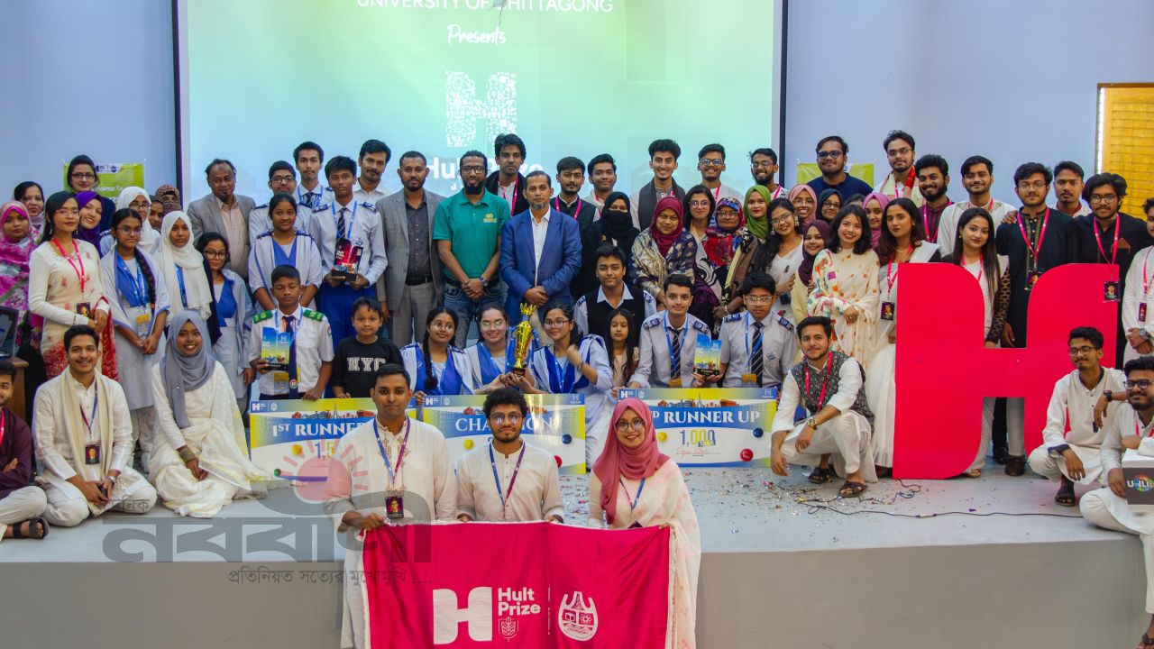 হাল্ট প্রাইজ জুনিয়র্স: চট্টগ্রাম বিশ্ববিদ্যালয়ে নবপ্রজন্মের উদ্ভাবনী মিলনমেলা