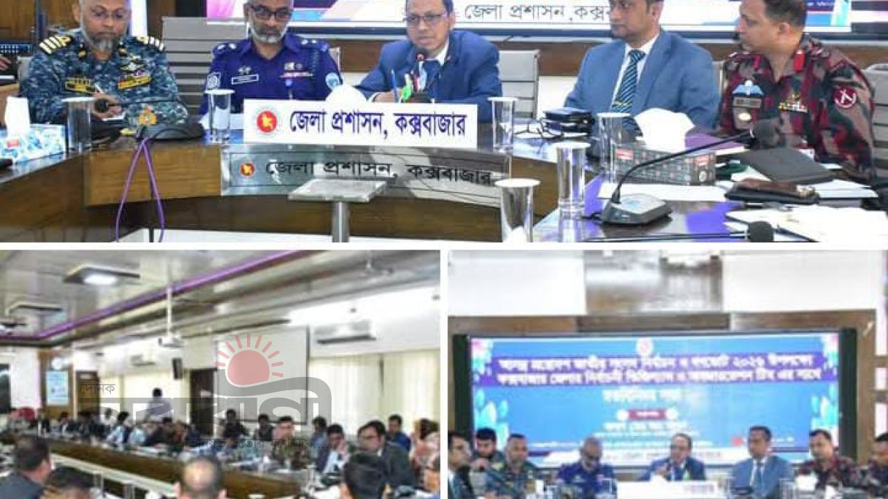 কক্সবাজার জেলার নির্বাচনী ভিজিল্যান্স ও অবজারভেশন টিমের সাথে মতবিনিময় সভা অনুষ্টিত