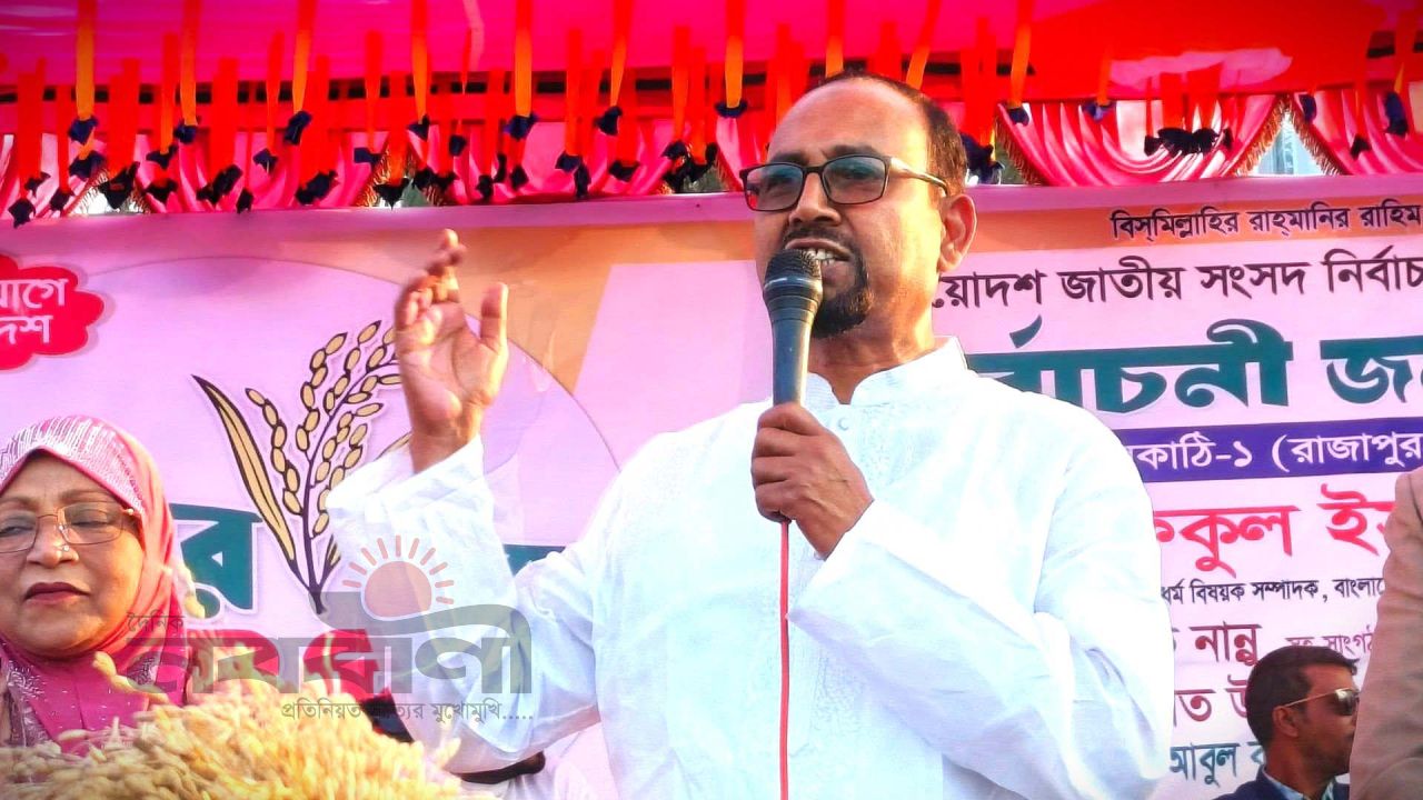 নিয়োগ বানিজ্য, সন্ত্রাস ও চাঁদাবাজকে সঙ্গ দিতে আপনাদের মাঝে আসেনি: রফিকুল ইসলাম 