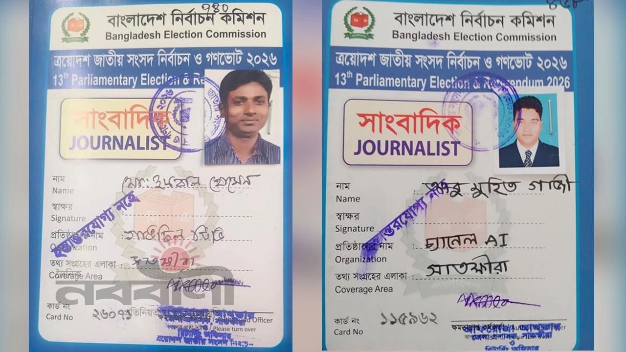 সাতক্ষীরায় রাজনৈতিক কর্মী ও ফেসবুক পেজকে সাংবাদিক কার্ড প্রদান