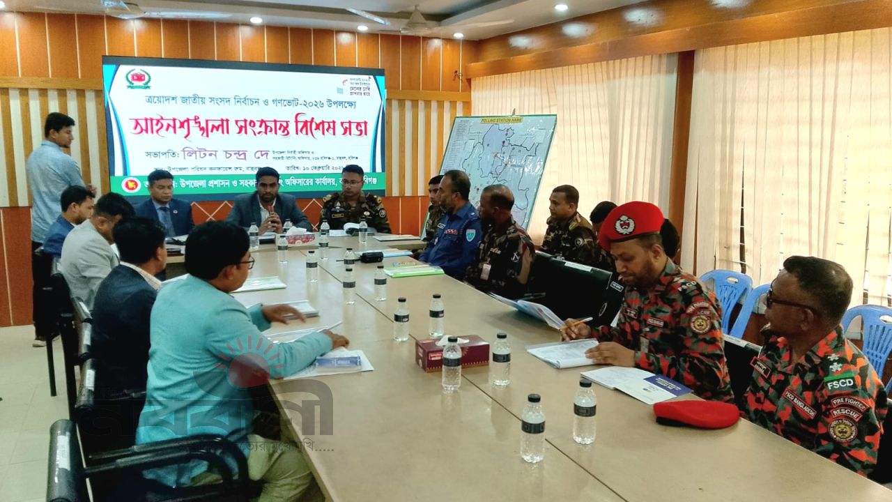 ত্রয়োদশ জাতীয় সংসদ নির্বাচন ও গণভোট-২০২৬ উপলক্ষে বাহুবলে আইনশৃঙ্খলা সভা