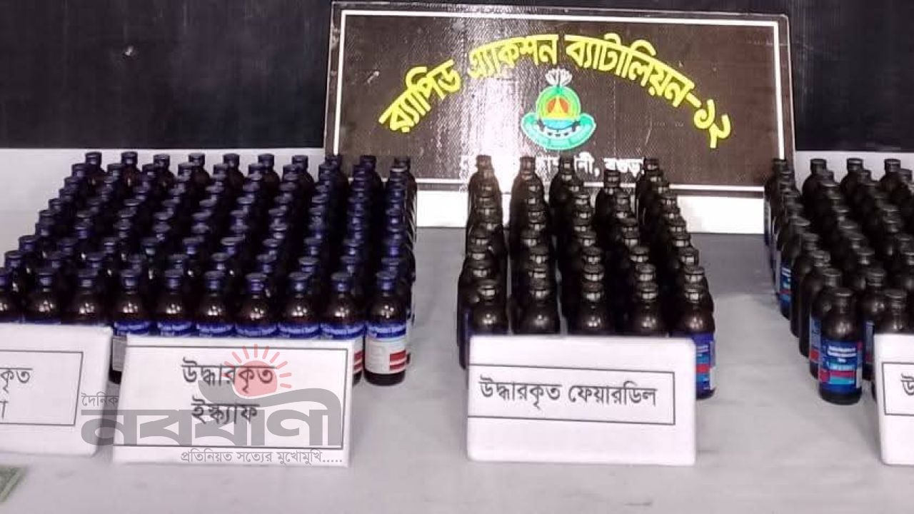 বগুড়ায় র‌্যাব-১২ দুটি অভিযানে ২০০ বোতল ইস্কাফ ৫০ বোতল ও ৪৯ বোতল ফেয়ারডিলসহ ৪ জন গ্রেফতার