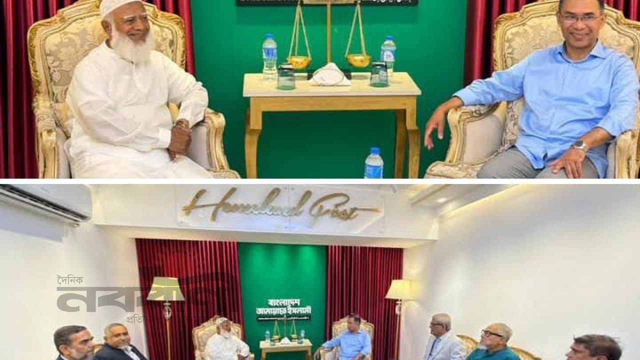 ডা. শফিকুর রহমান-এর সঙ্গে বিএনপি'র চেয়ারম্যান তারেক রহমান-এর সৌজন্য সাক্ষাৎ
