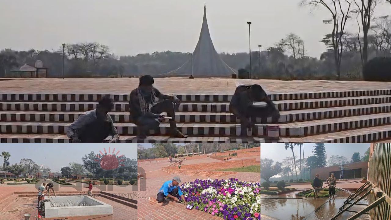 নতুন প্রধানমন্ত্রী ও মন্ত্রিপরিষদ সদস্যদের শ্রদ্ধা নিবেদনের লক্ষ্যে প্রস্তুত হচ্ছে জাতীয় স্মৃতিসৌধ