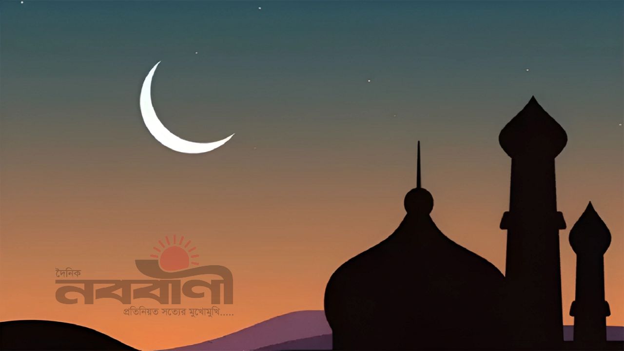 আজ সন্ধ্যায় জাতীয় চাঁদ দেখা কমিটির বৈঠক