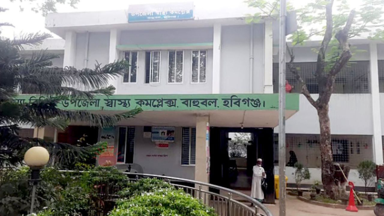 বাহুবল উপজেলার স্বাস্থ্য কমপ্লেক্সে অনিয়ম-দুর্নীতির মহোৎসব