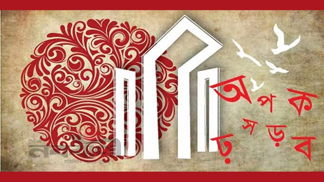 ‘মুখের ভাষা’ কেড়ে নেওয়ার আধুনিক মানচিত্র: একুশ থেকে বিশ্বজনীন আর্তনাদ