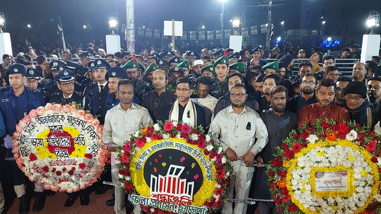 যথাযোগ্য মর্যাদায় চুয়াডাঙ্গায় মহান শহীদ দিবস ও আন্তর্জাতিক মাতৃভাষা দিবস পালিত